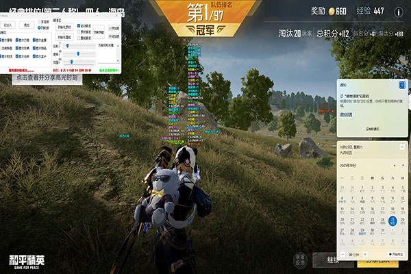 CF透视辅助黑虎软件效果